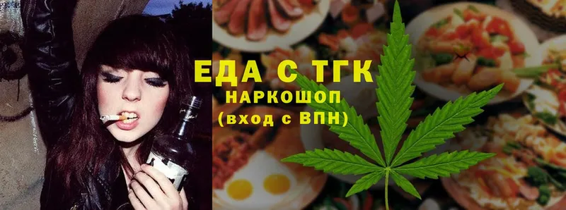 Еда ТГК марихуана  закладки  Скопин 